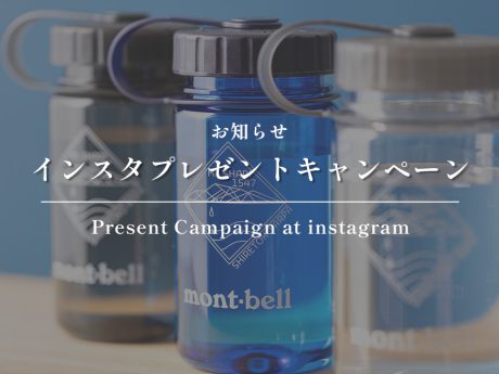 【終了】インスタグラムプレゼントキャンペーン