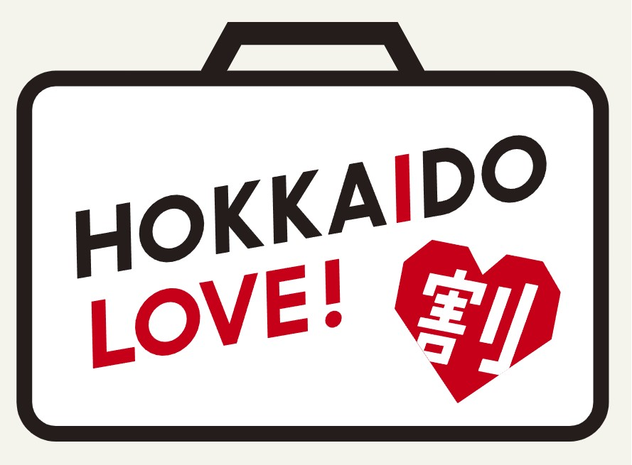 ５月８日からの全国旅行支援 Hokkaido Love！割につきまして